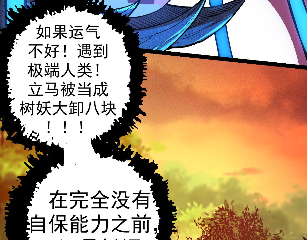 第3话 红狐出现84