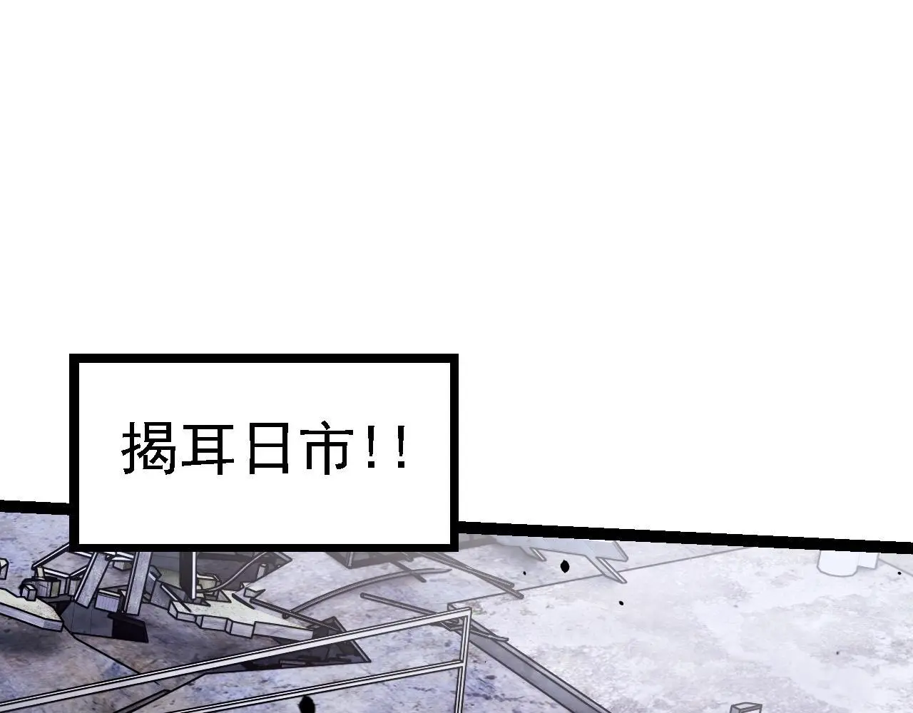 第119话 准备赶往战场的是84