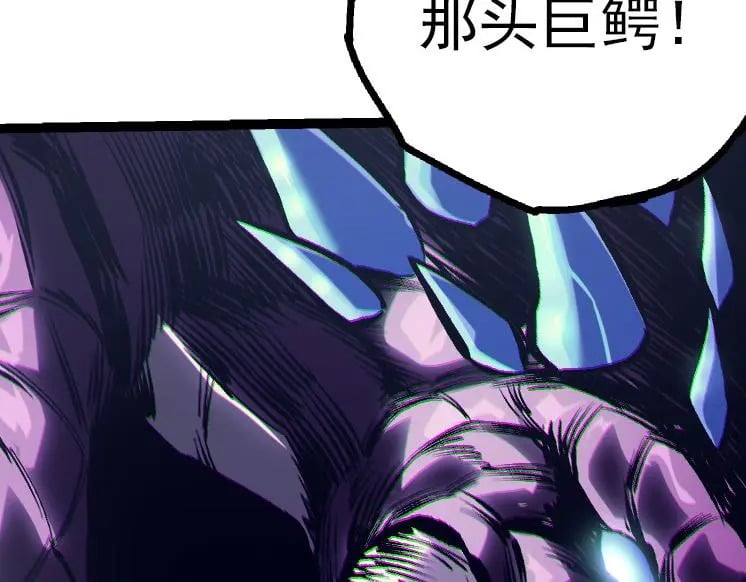 第38话 逃出的巨鳄141