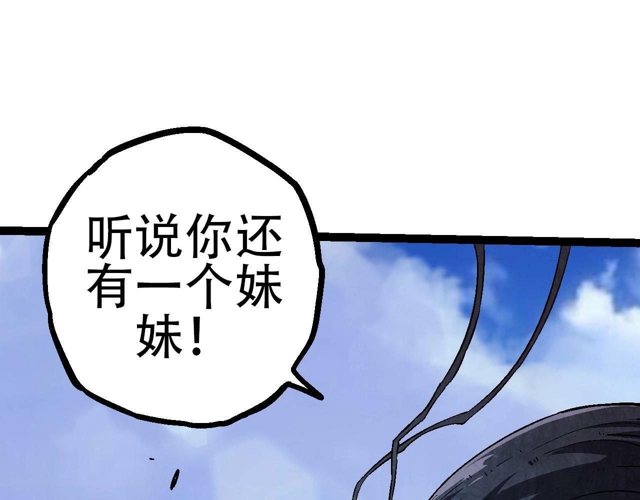 第80话 冷锋的妹妹154