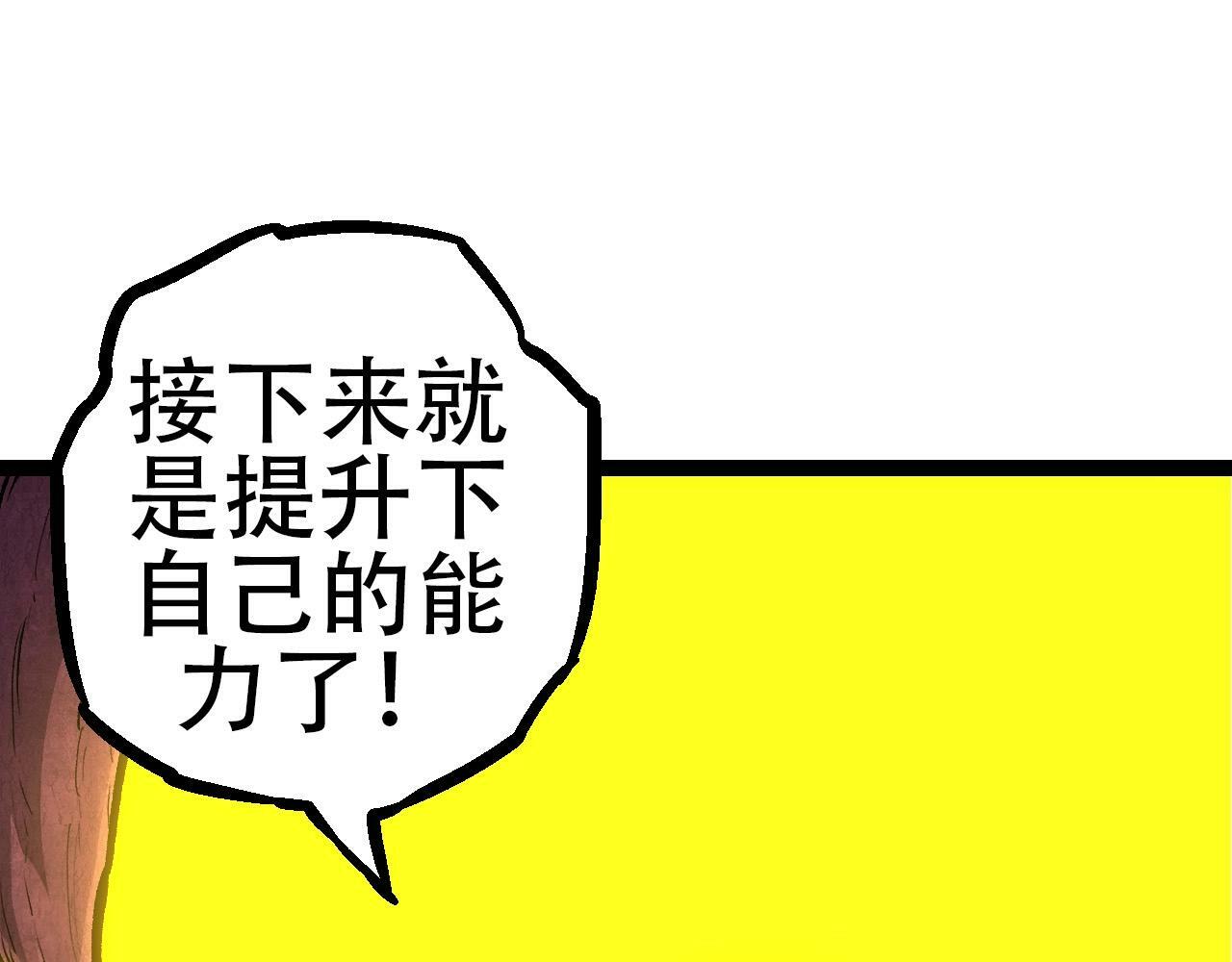 第71话 三王齐聚104