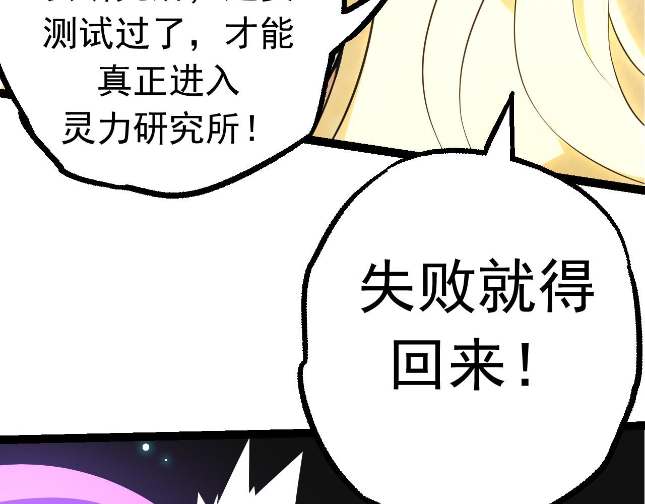 第20话 小青的试炼108