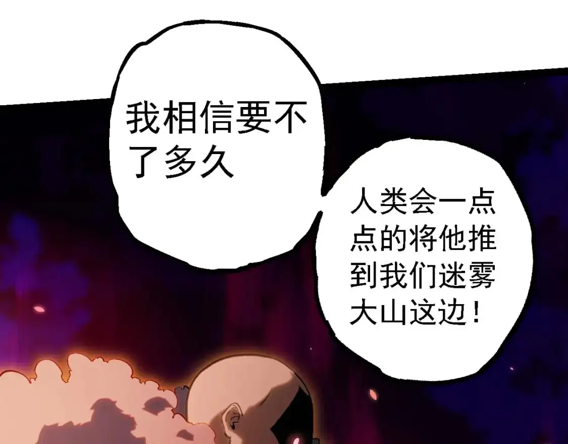 第145话 帝鳄化龙14
