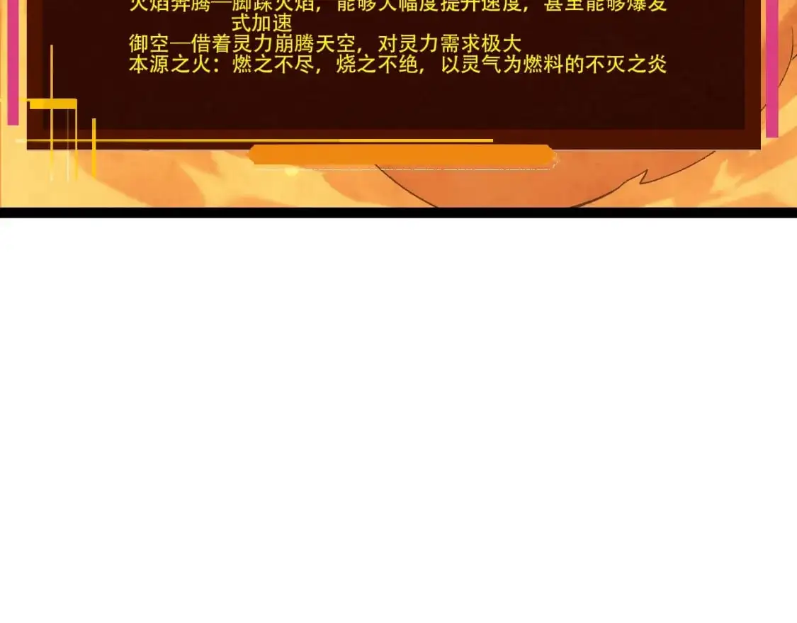 第143话 进阶的九尾76