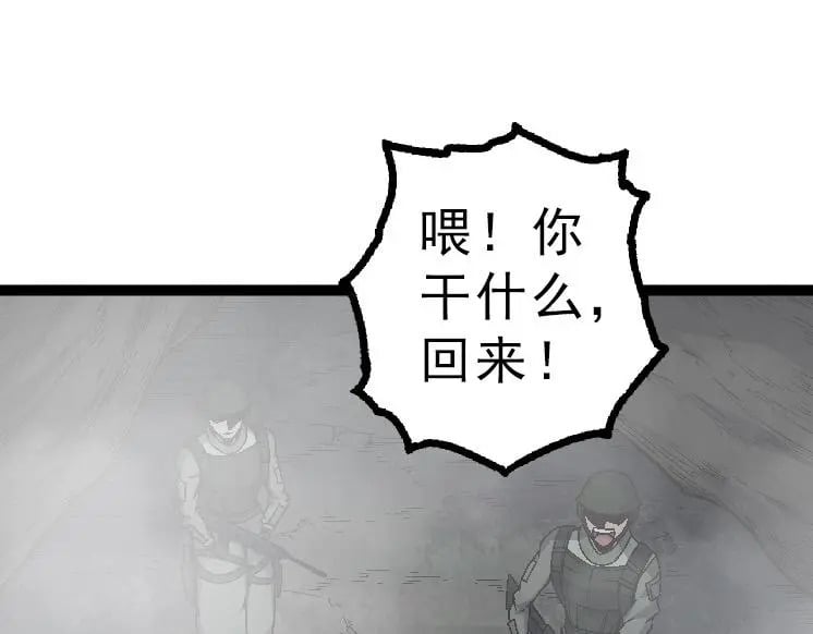 第39话 与人类正式开战！44