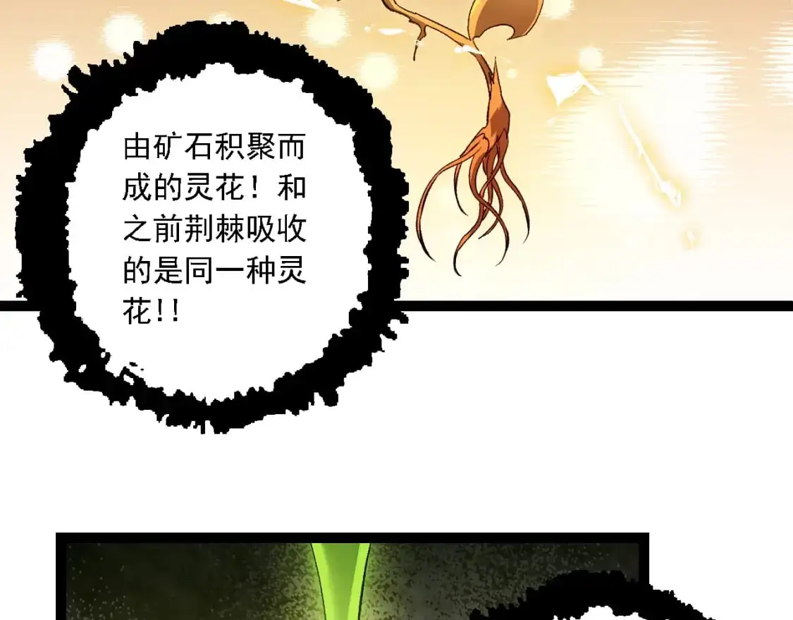 第145话 帝鳄化龙37
