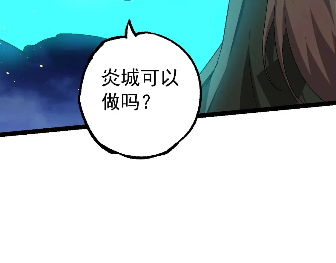 第201话 来自黑暗的招揽111