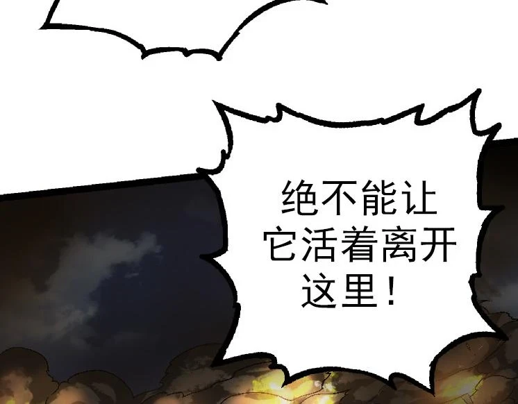 第37话 与人类首次正面交手！26