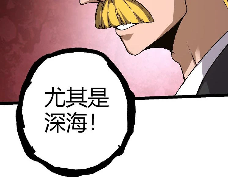第31话 海兽爆发160