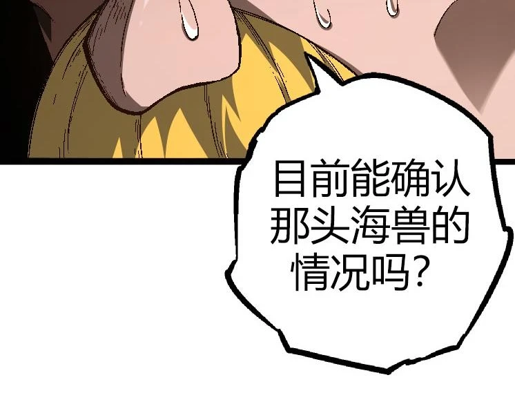 第31话 海兽爆发150