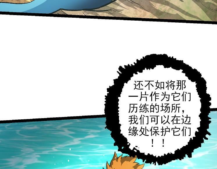 第40话 作战前夕29
