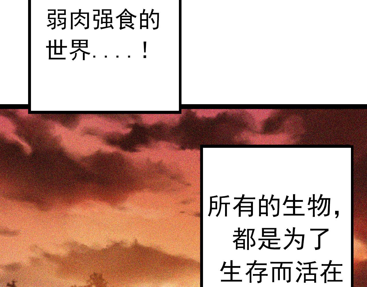 第13话 大蛇之死242