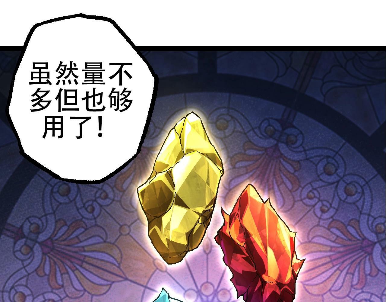 第79话 向北境进发94