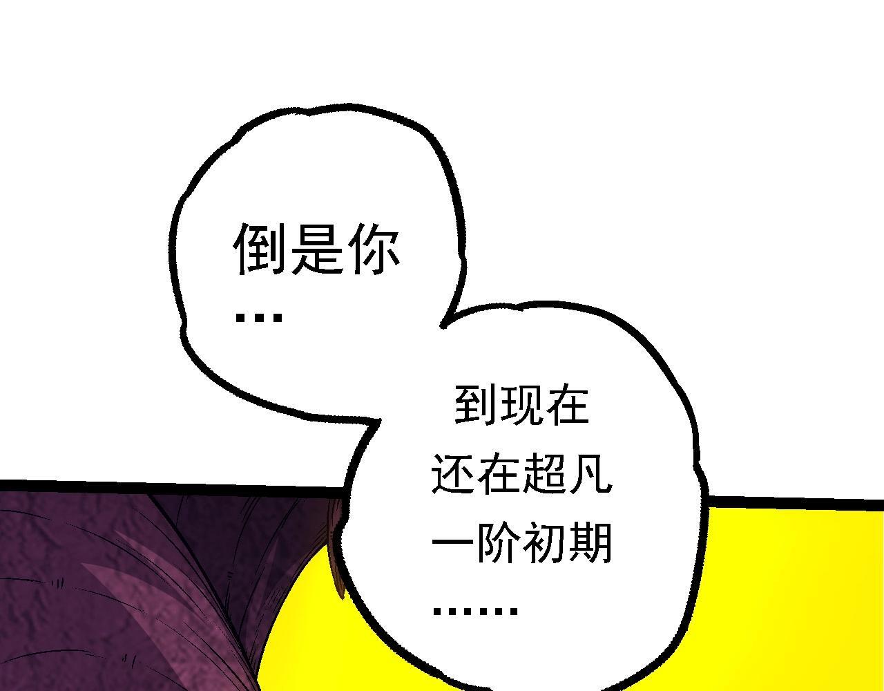 第97话 飨宴101