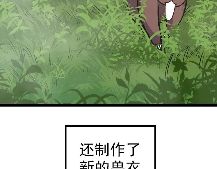第33话 最强之间的对决108