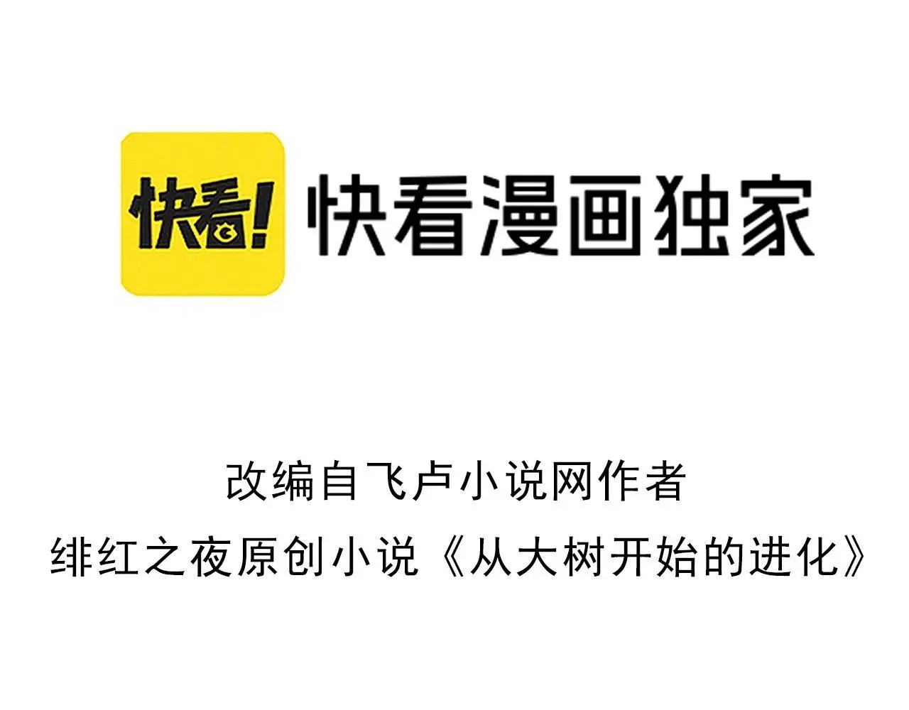 第132话 结束了2