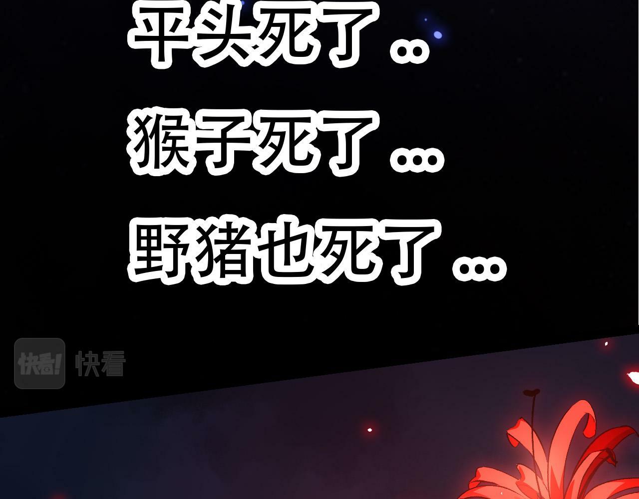 第66话 柳神7