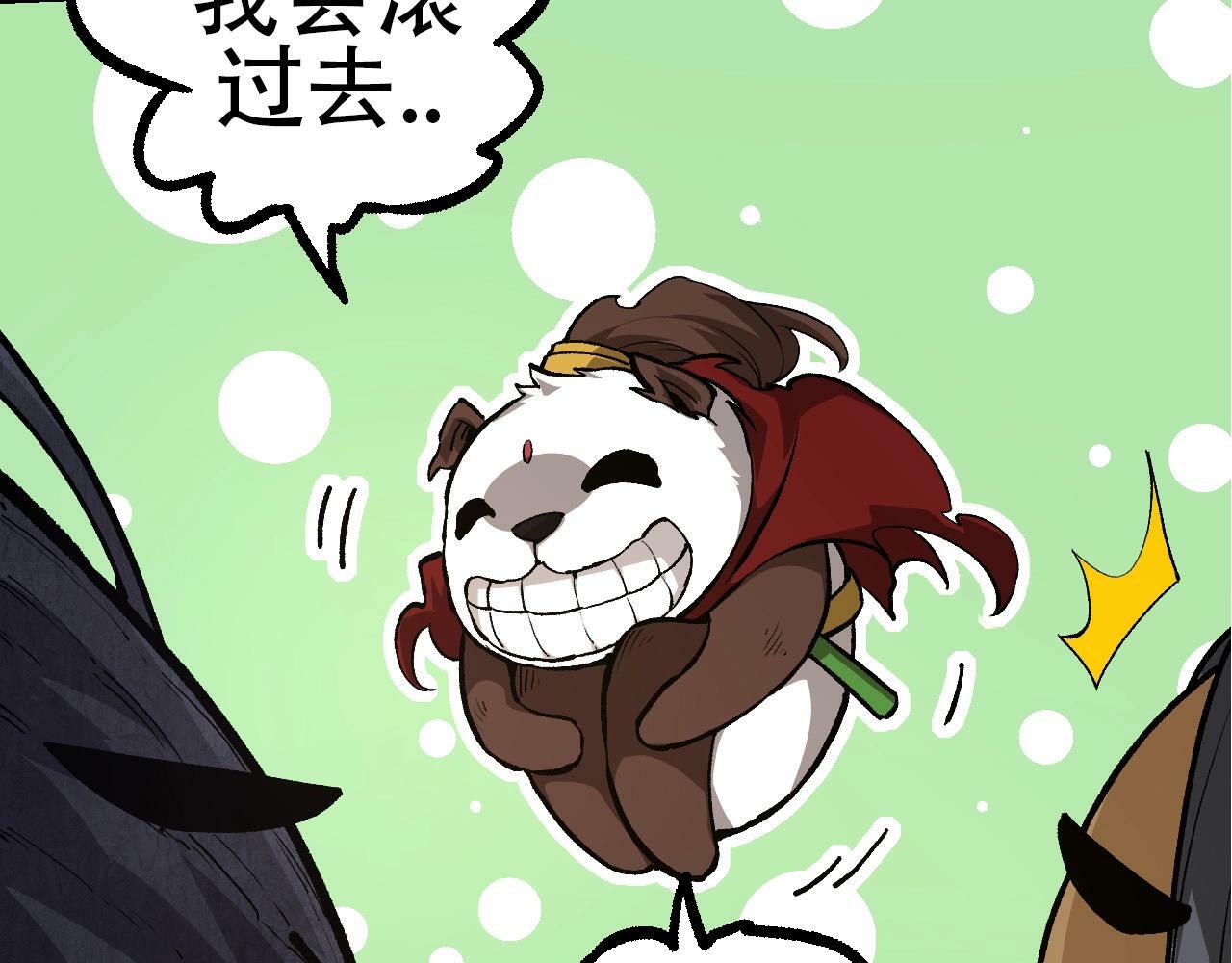 第72话 强大异兽……熊猫？！147