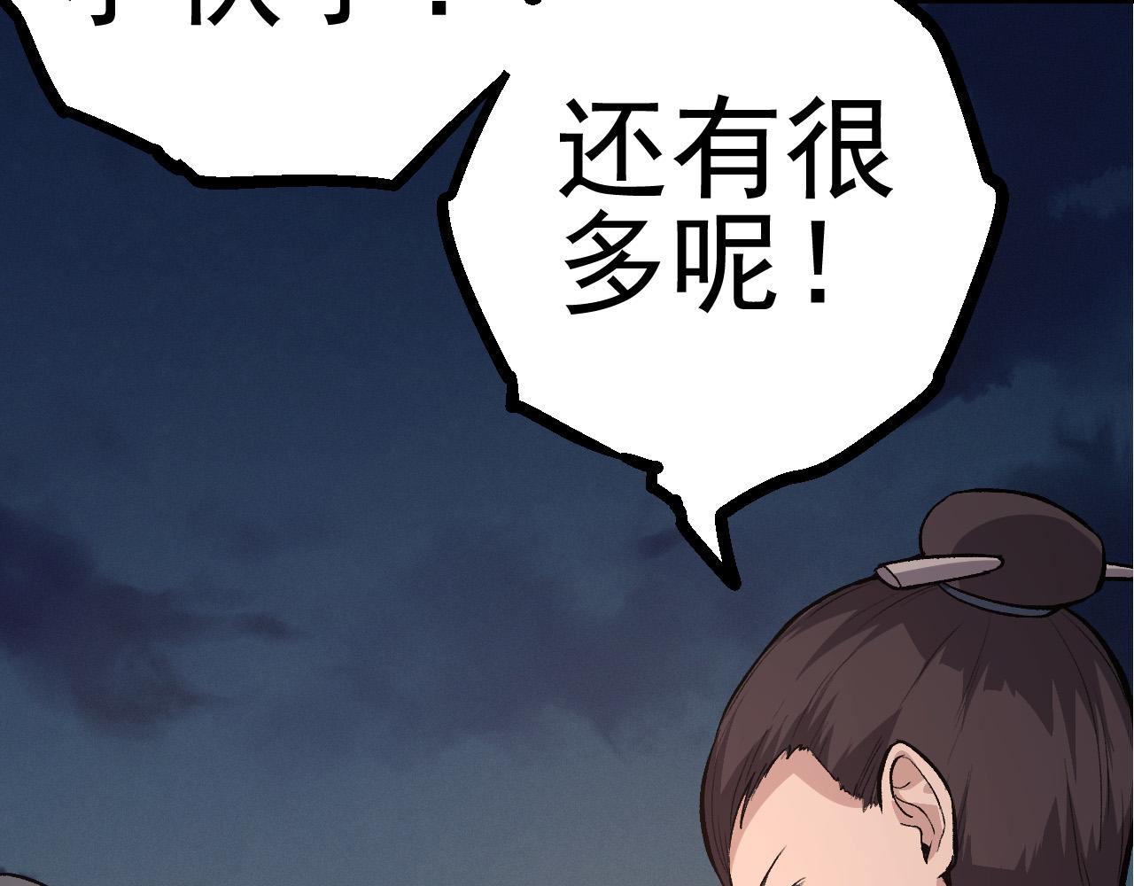 第17话 灵力检测卫星75