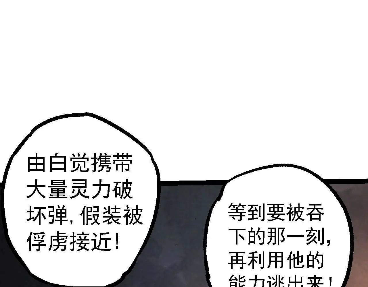 第121话 举国之战76