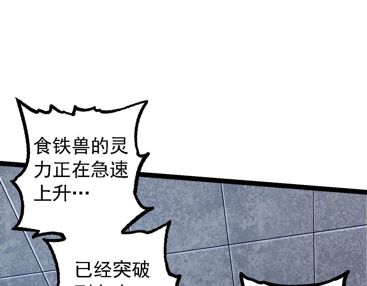 第117话 超越极限89