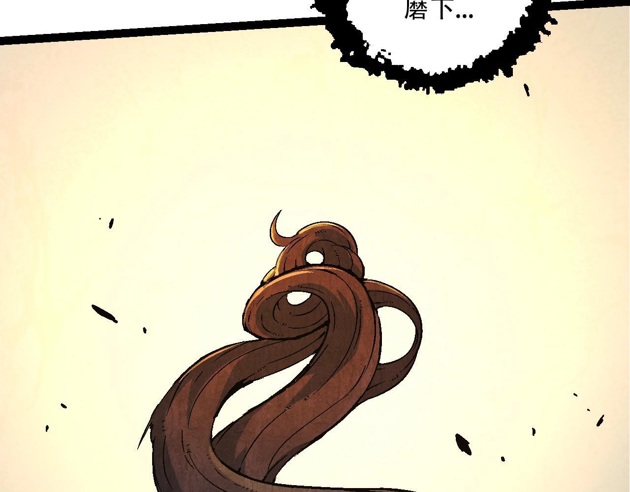 第89话 进化的牛魔81