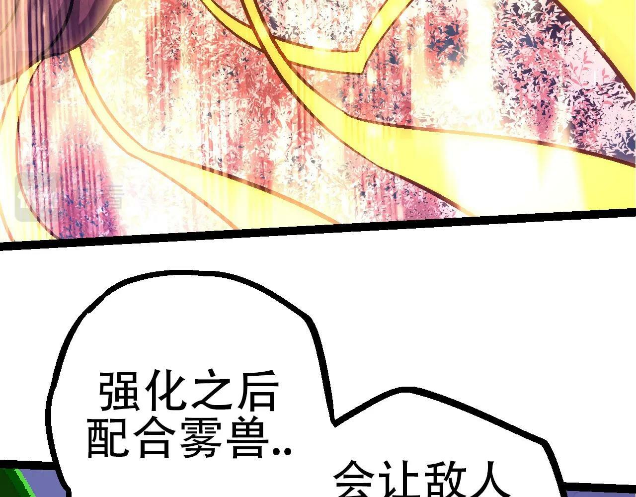 第75话 灵力导弹来袭40