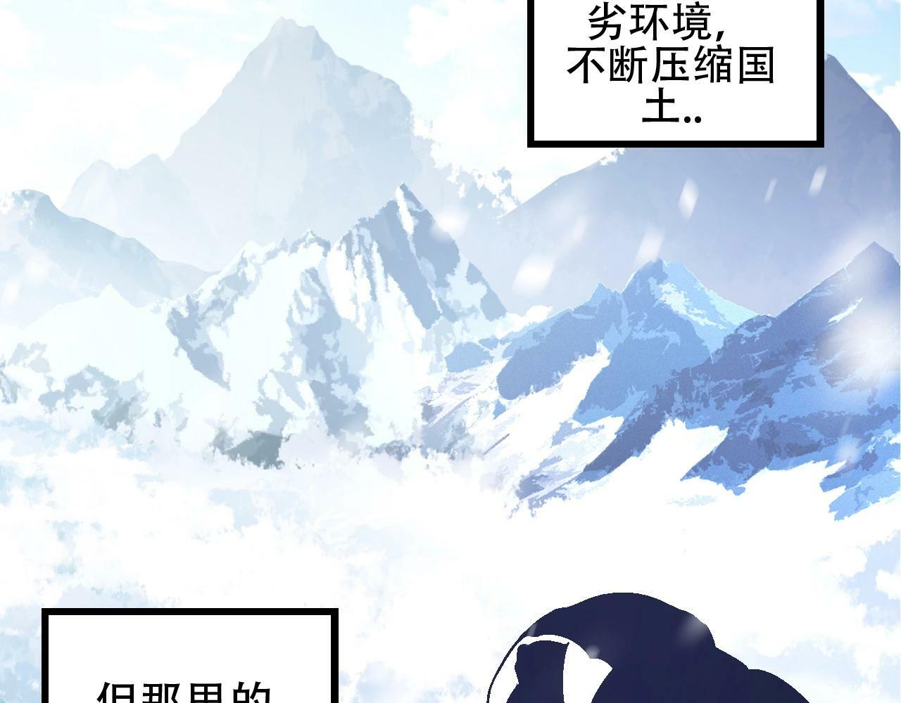 第79话 向北境进发102
