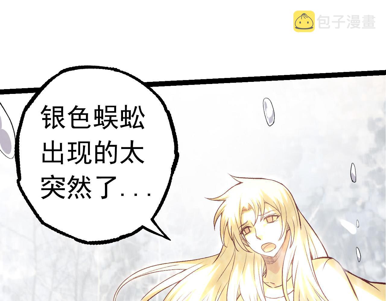 第23话 新的危机76