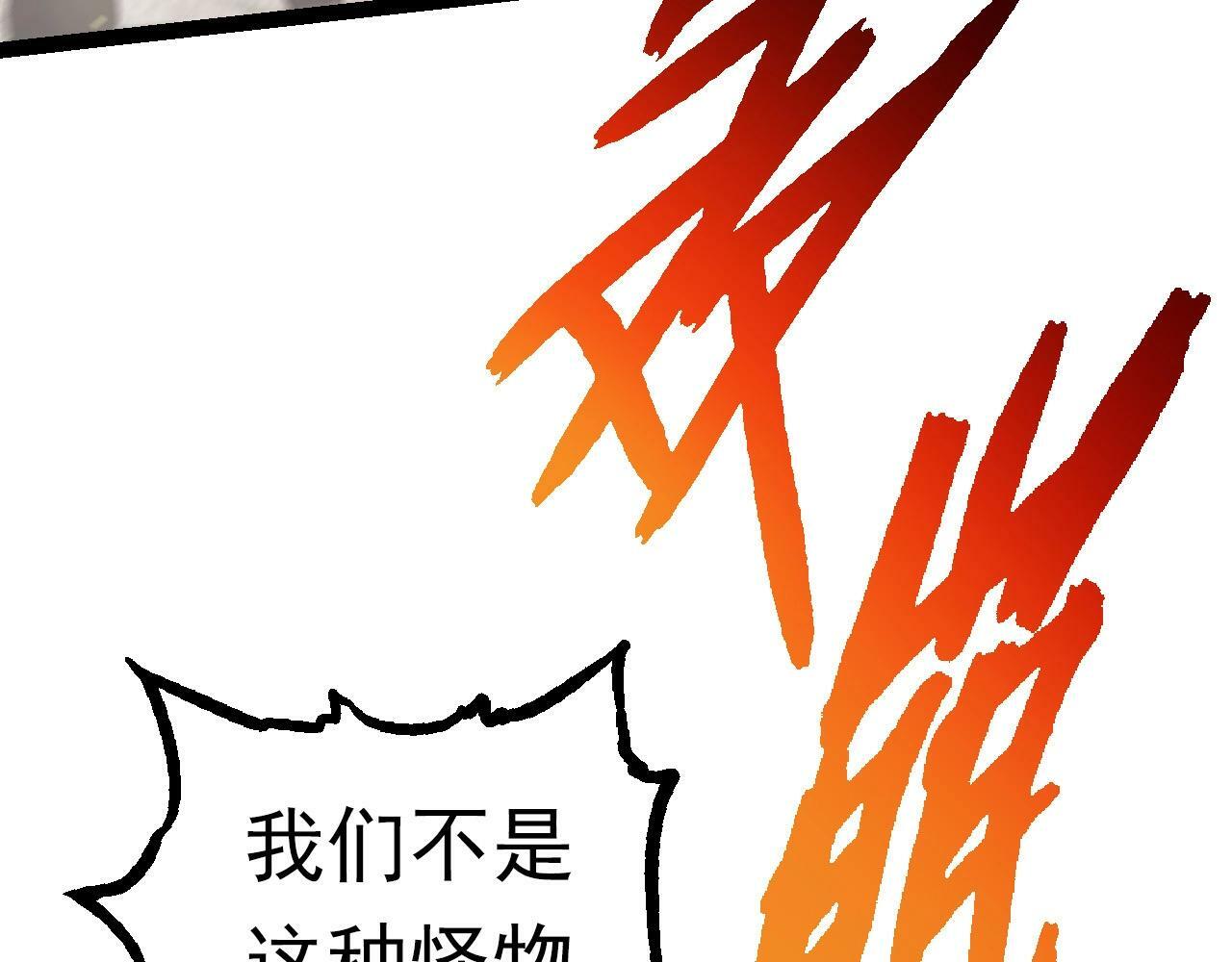 第67话 从我们的地盘滚出去107