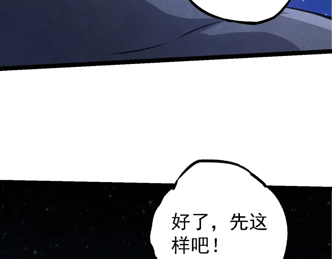 第198话 奔向月球70