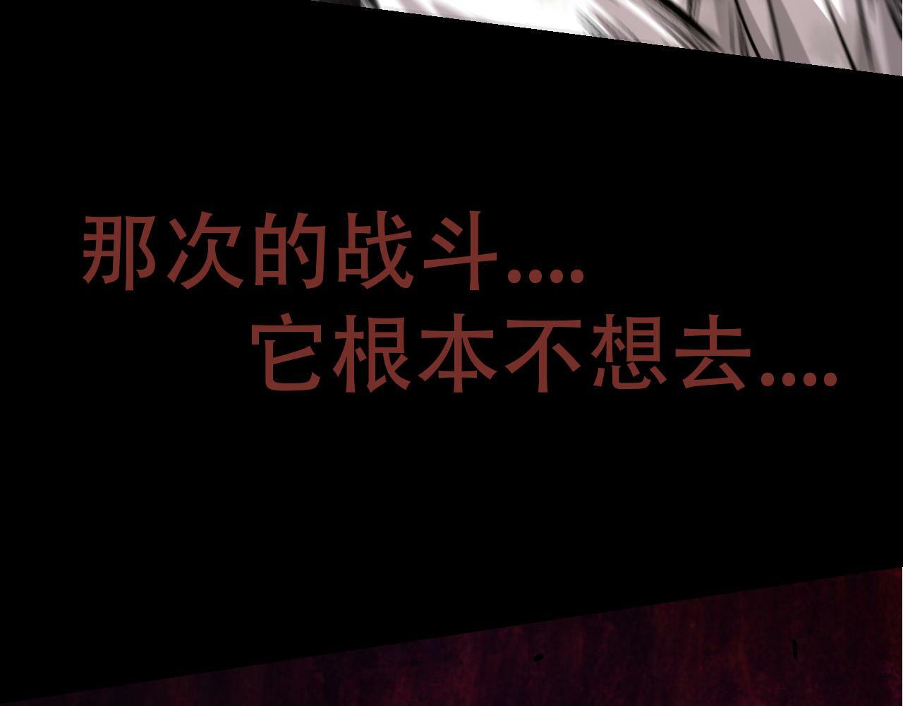 第54话 百兽之王的威严98
