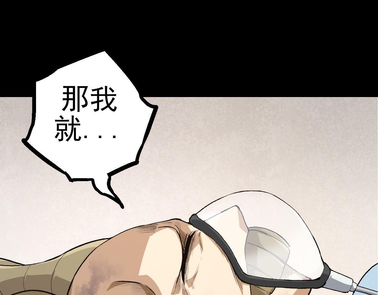 第50话 虞子瑜的决心，与人类决一死战36