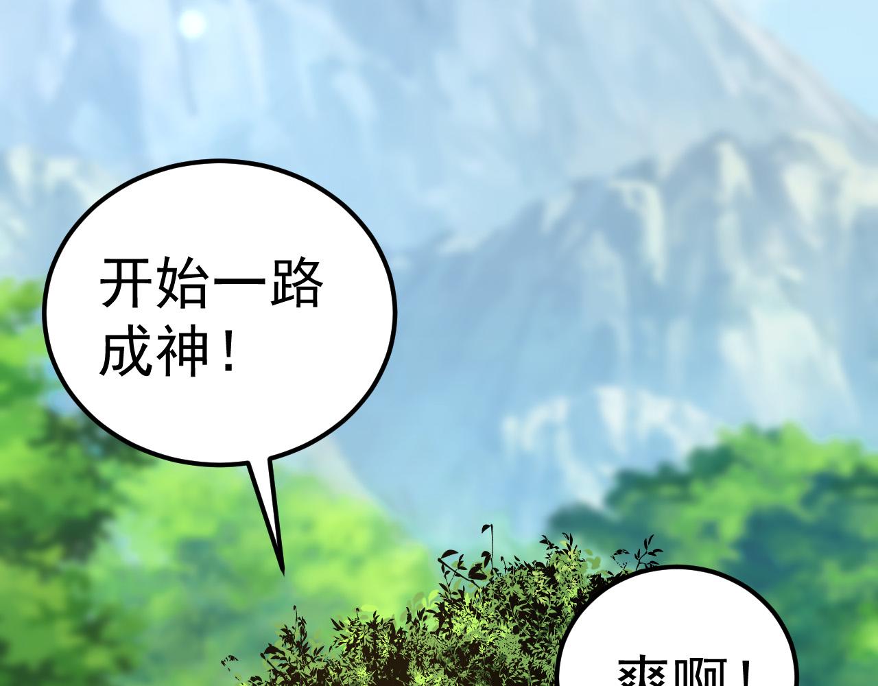 第2话 危机四伏的异世界5