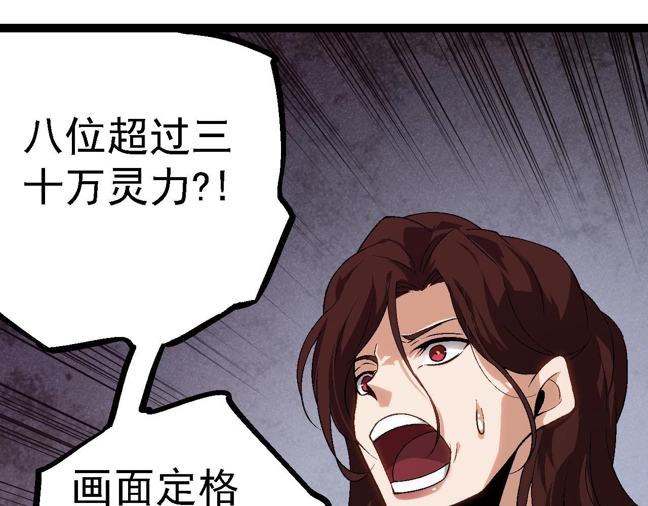 第101话 小灵出手9