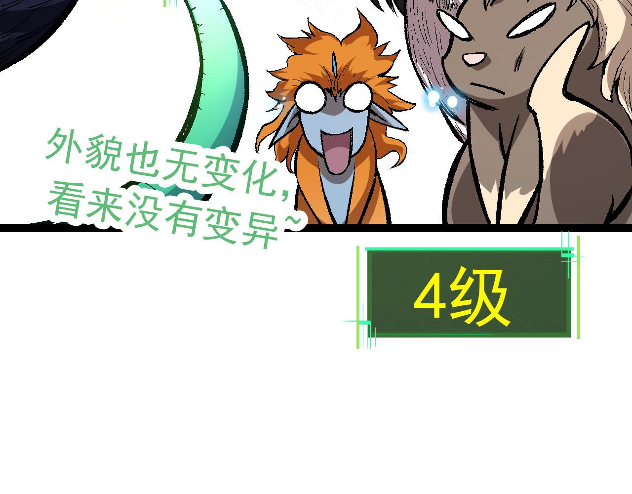 第14话 小青的复活？80