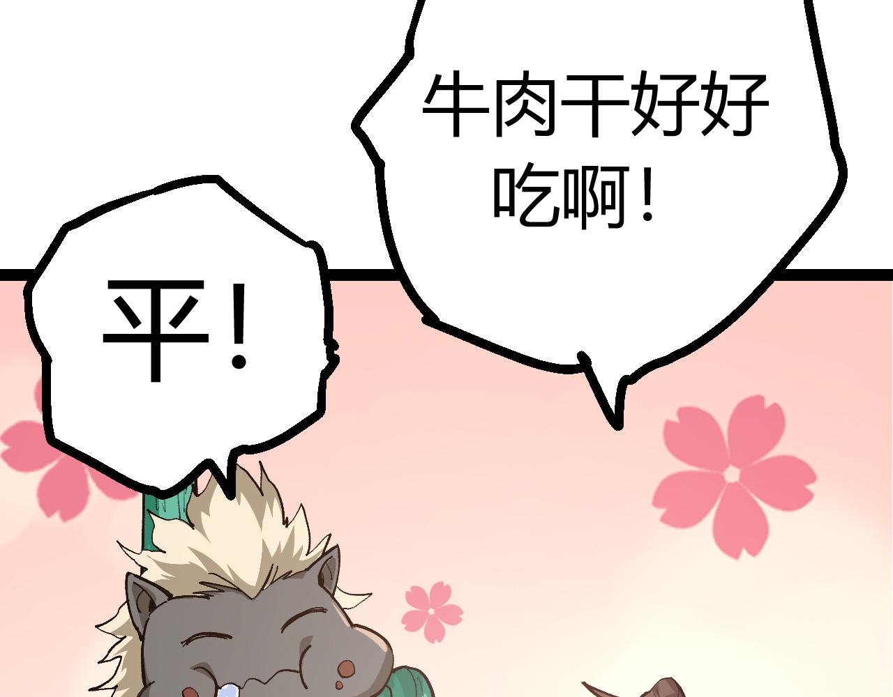 第8话 新一轮强化209