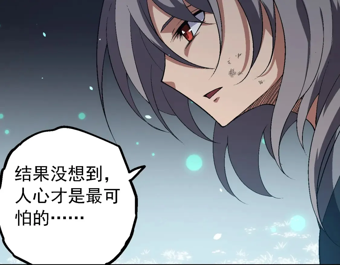第171话 奋不顾身的小蓝7