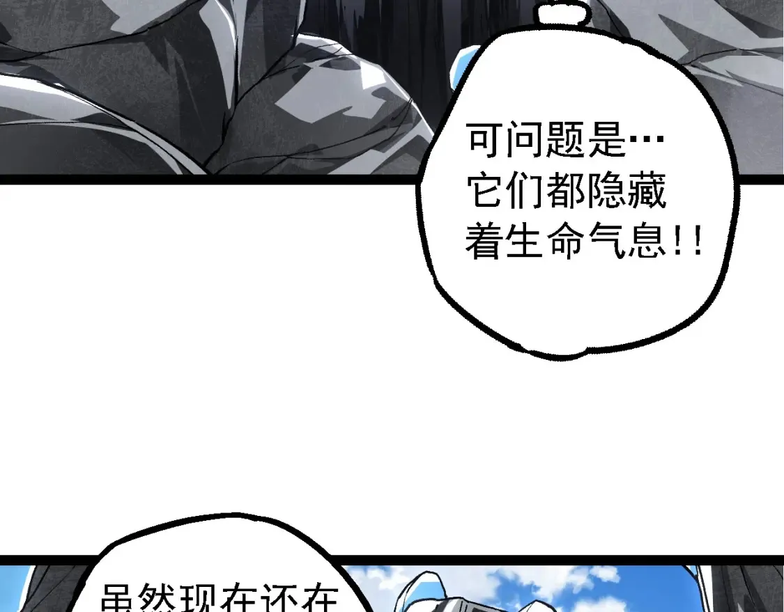 第178话 金属生命91