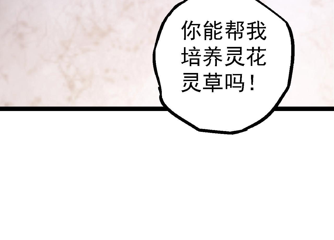 第110话 本命天赋：刹那33