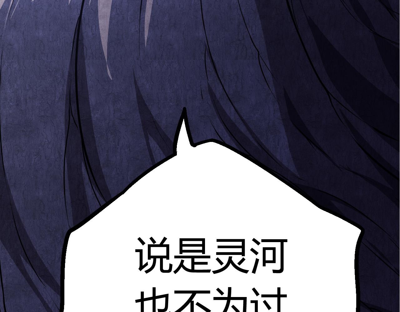 第8话 新一轮强化142