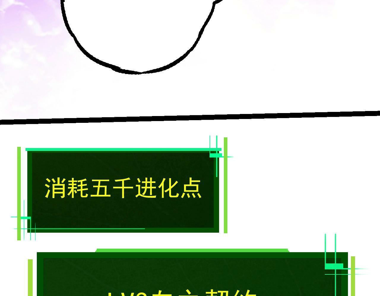 第84话 狩猎开始！熊猫的首秀48