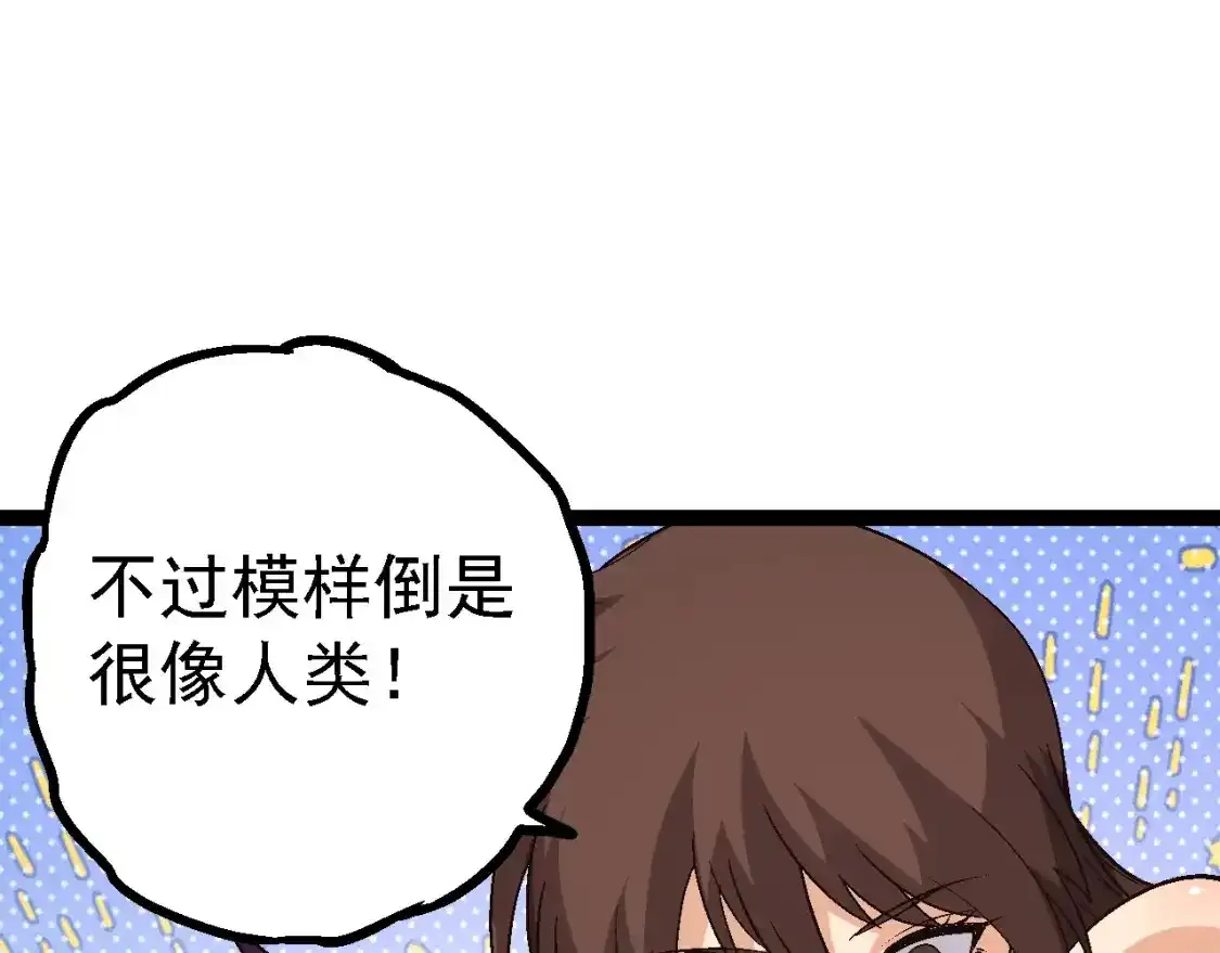 第157话 新的能力：森林之子106