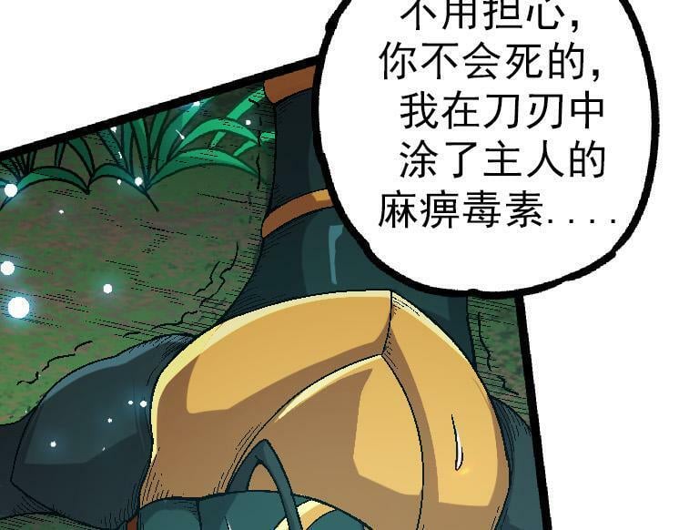 第42话 全力输出的力量42
