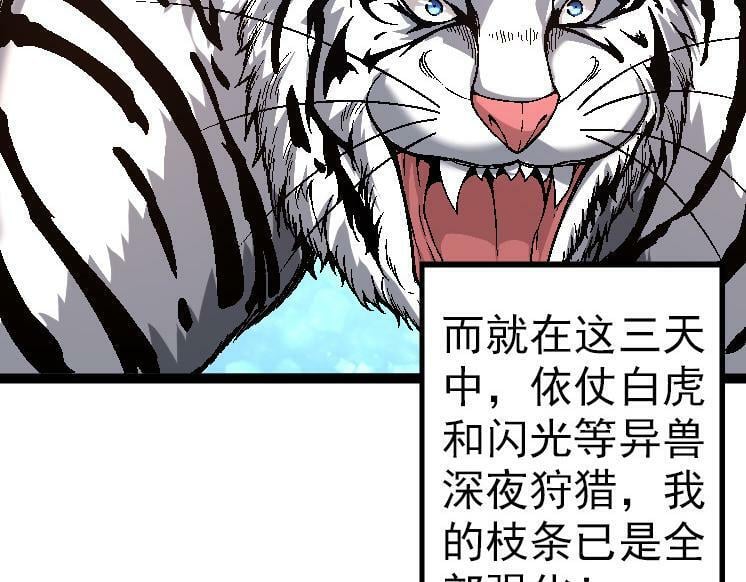第42话 全力输出的力量136