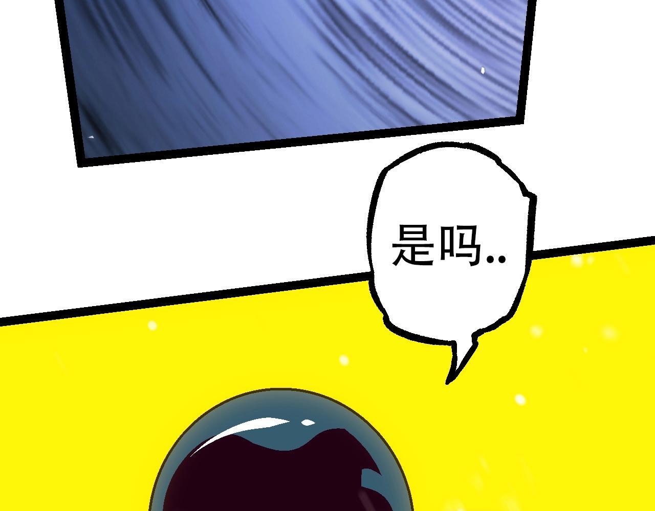 第87话 鼠群突袭26