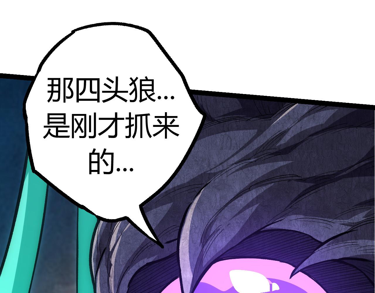 第7话 被人类发现？！194