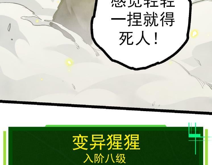 第41话 无数的进化点132