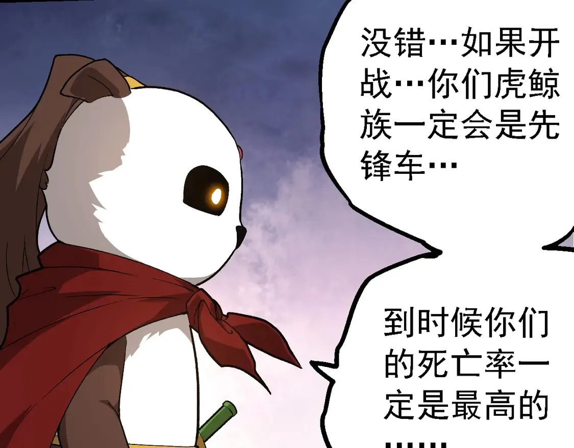 第194话 作战动员86