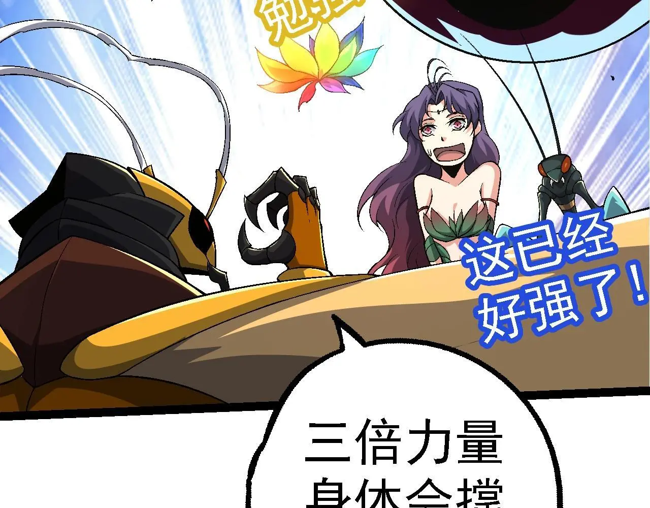 第111话 对决108